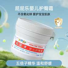 屁屁乐婴儿护臀膏护臀霜婴儿红屁屁护理霜60g滋润草本呵护红PP霜