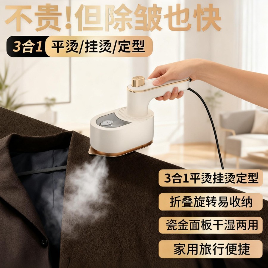 Handheld Garment Steamer for Flat Ironing, Hanging, and Styling, Three-In-One, 90% off Stack Portable Porcelain Gold Panel for Business Trips, Wrinkle Removal for Clothes