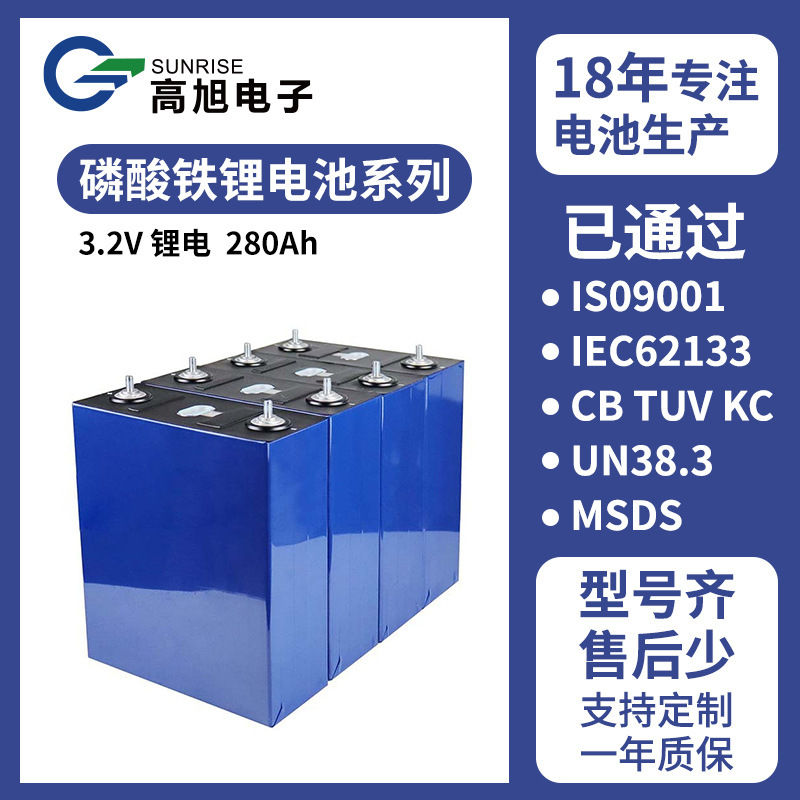 Lf280K Lithium Iron Phosphate 3.2V Battery 280Ah Solar Eve Lithium Iron Phosphate 8000 Cycles