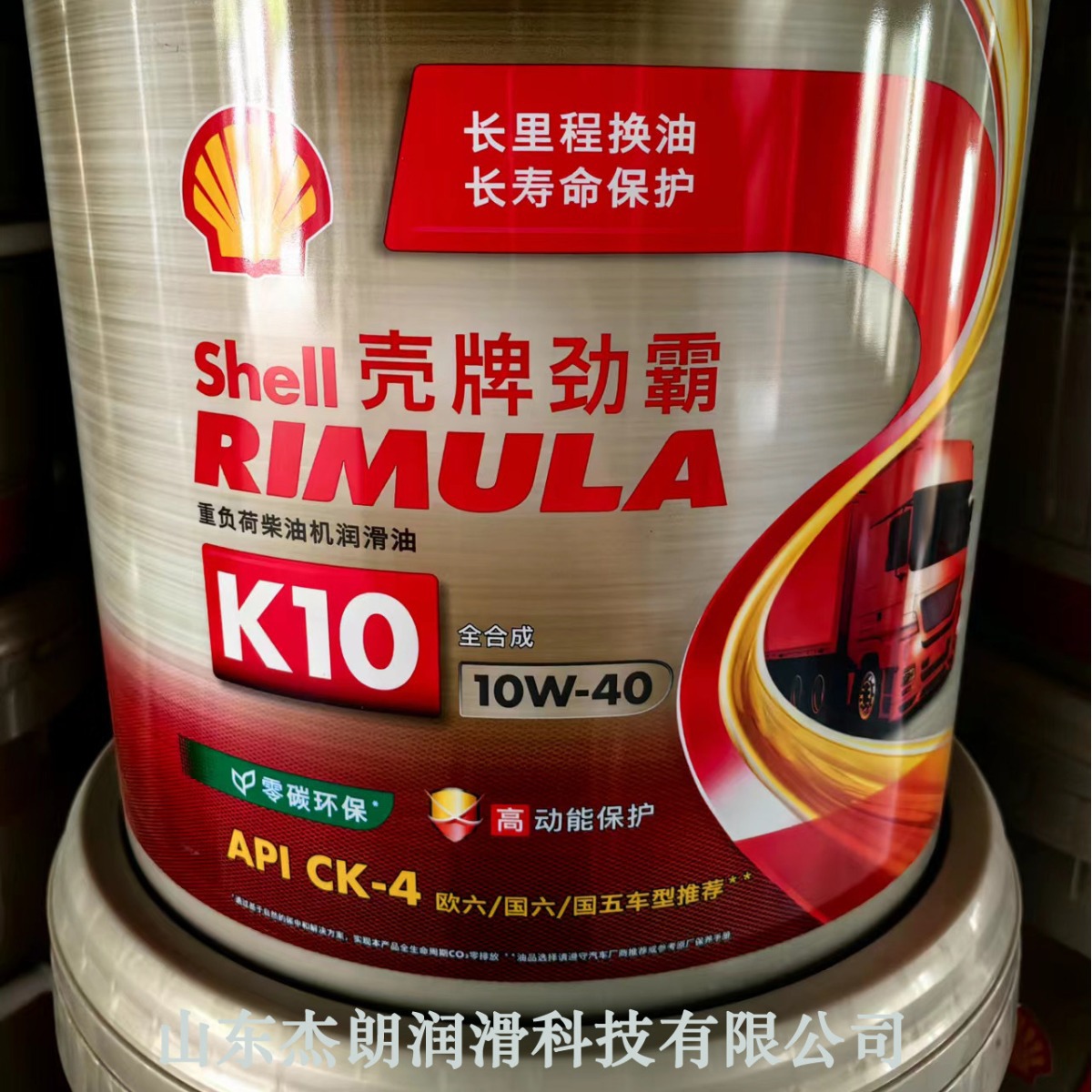 供应劲霸 K10  10W/40  CK-4 10W/40柴油机油  10万公里换油周期