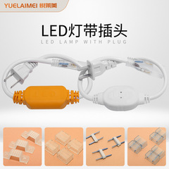 メーカー供給ランプ部品付きledランプコントローラ付きリモコン防雨変光プラグ調光器