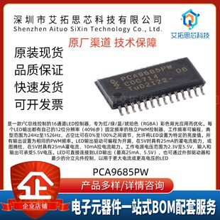 ԭ�b��Ʒ PCA9685PW,118 TSSOP-28 I2C 5V늉�ԴLED������оƬ