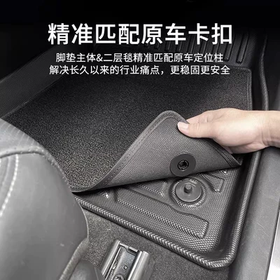 Suitable for 26-Year-Old Nissan Teana Universal Foot Pad