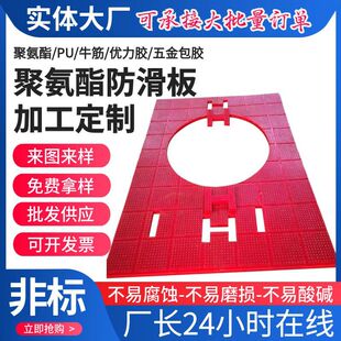 聚氨酯防滑板石油钻井平台防滑垫pu板零切打孔平台钢钉防滑板块 阿里巴巴 