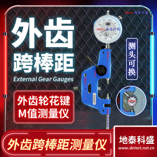 External Gear Taper and Ovality Measuring Instrument Straight Tooth Helical Tooth Measurement External Gear Spline Cross Rod Distance Measuring Instrument