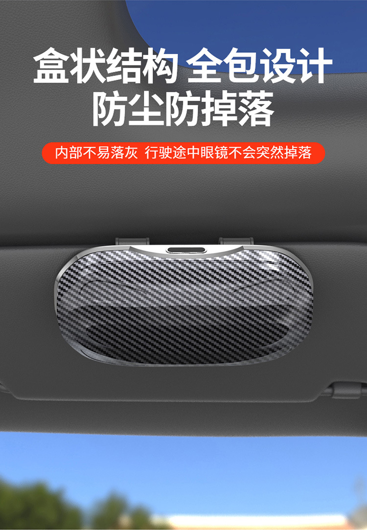 New Carbon Fiber Car Glasses Case, Car Supplies, Sun Visor Storage, Multi-Function Card Holder, Car Sunglasses Holder