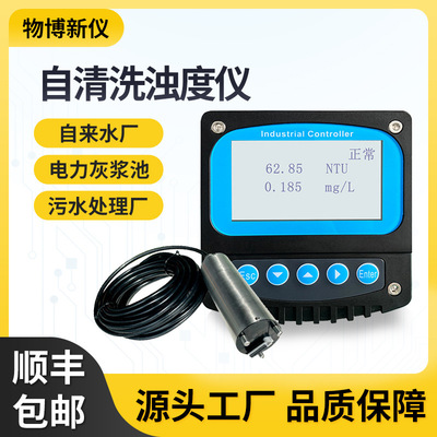 Online clean Chlorophyll sensor clean Turbidity meter Online Monitor Tester