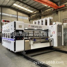 定制瓦楞纸箱生产设备纸盒机械三色水墨印刷开槽机模切机智能