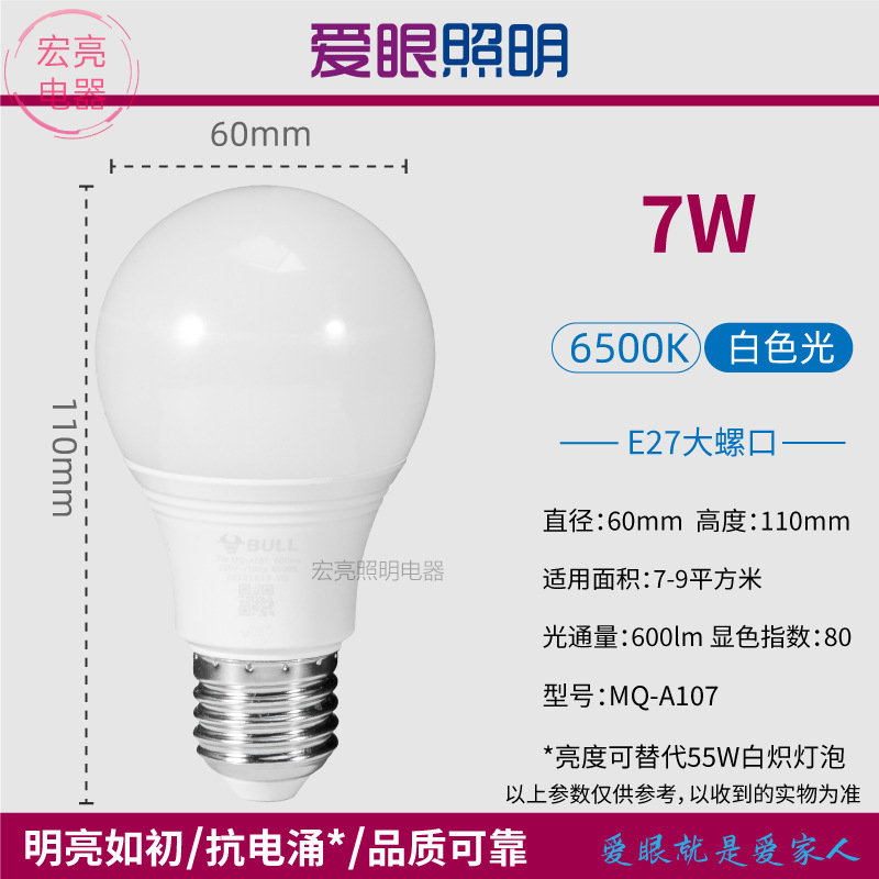 El señor. Bovine bombilla led E27E14 bombilla de tornillo bombilla de columna de ahorro de energía super brillante protección de ojos doméstica comercial general