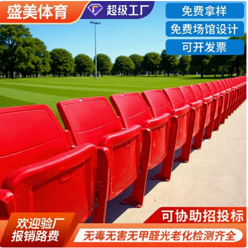 Stadium Fixed Bleacher Seats, Hollow Blow-Molded Seats, Indoor and Outdoor Cement Step Fixed Bleacher Seats