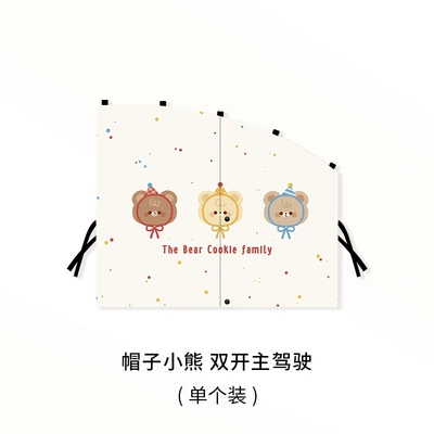 Cartoon Car Sunshade Magnetic Mosquito-Proof Car curtains - hat-bear-main-driver-double-layer-magnetic-suction-type