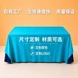 餐桌布艺;酒店桌布台布;吊旗/三角旗