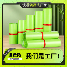 厂家绿色快递袋加厚防水自粘物流包装袋全新料发货运输打包袋批发