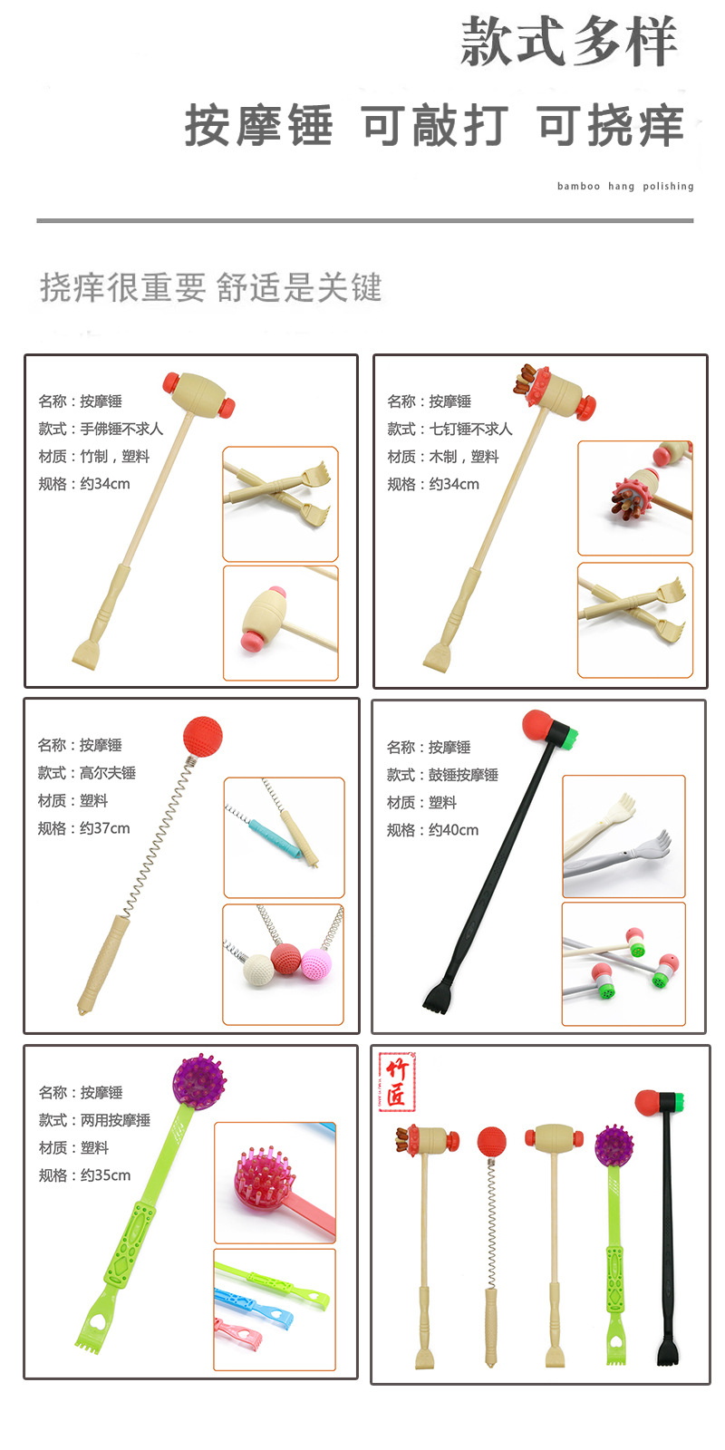 按摩器 手佛锤 痒痒挠