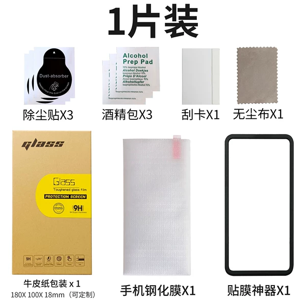 Kraft paper packaging (1 large arc high aluminum tempered film)