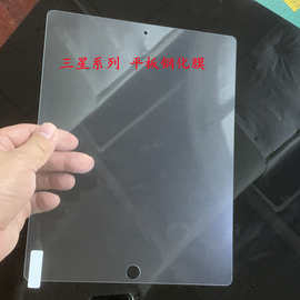 适用三星平板TAB A 9.7寸T550/T555/P555钢化玻璃保护膜SAM IPAD