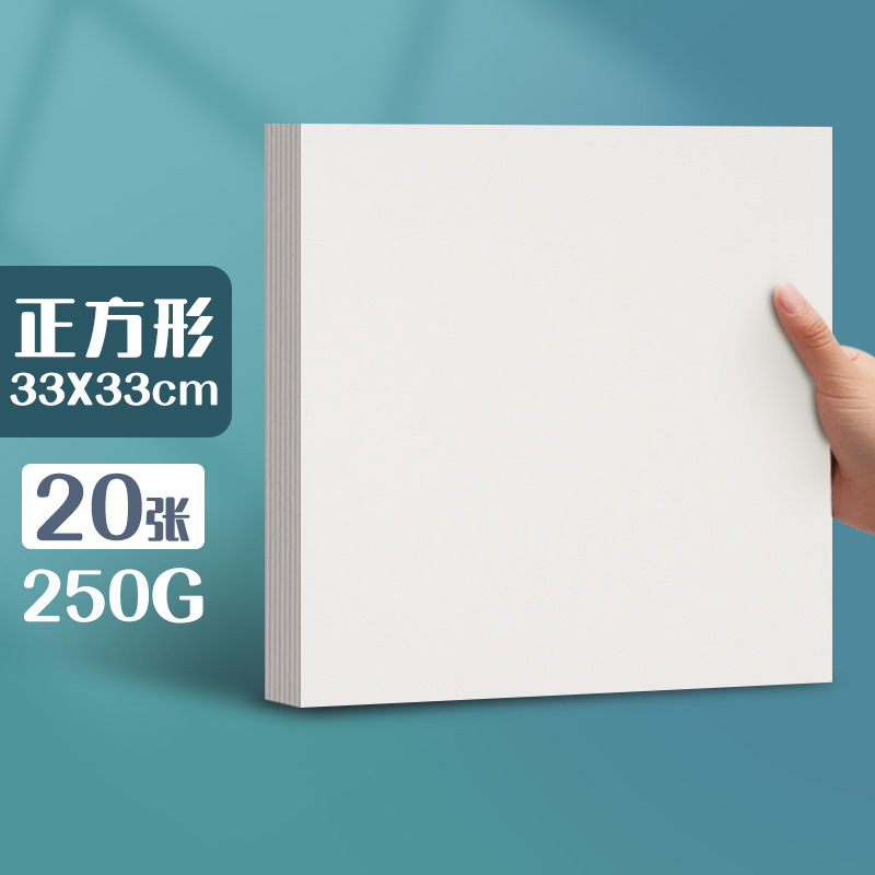 元浩荷兰白卡纸厚硬16kA4/A3/8K/4K马克笔专用300G手工绘画白卡纸|undefined
