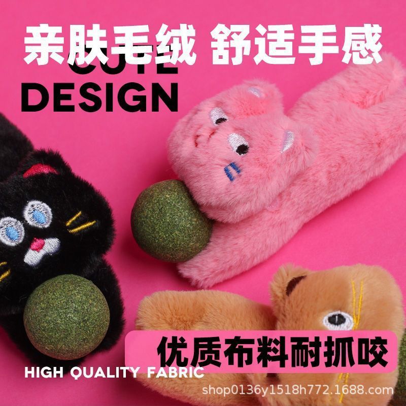 猫薄荷球猫咪舔舔乐小猫毛绒玩具自嗨解闷猫磨牙洁齿猫草球逗猫棒|undefined
