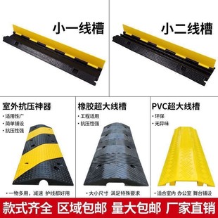 Cable Trench Speed Bump Rubber Pvc Cable Protection Overpass Trench Indoor and Outdoor Ground Cable Protection Trench Bridge Plate Cable Pressure Plate