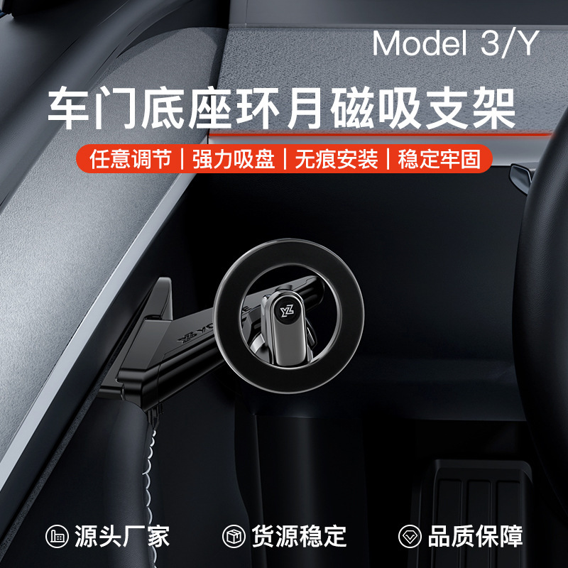テスラの新バージョンモデル 3/Y ドア携帯電話ホルダー磁気カーナビゲーションアクセサリー新モデルに適しています|undefined