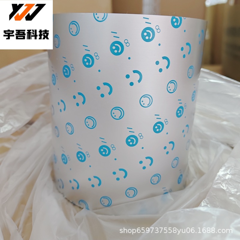 现货笑脸印刷PTP药用铝箔卷材实验室个人药厂糖果厂泡罩机铝箔膜