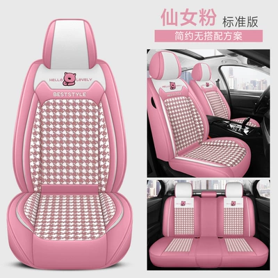 Four Seasons Pad four seasons universal seat cushion - fairy-pink-standard-edition-3