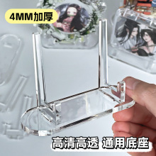 アクリルバースタンドカードフレームベースバースタンド小さなデスクトップ色紙カードカードホルダー谷美収納展示棚