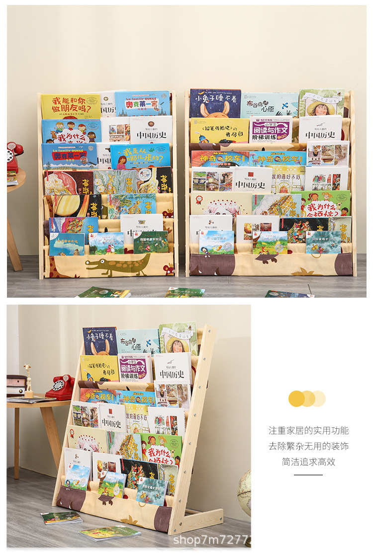 儿童书架_17.jpg