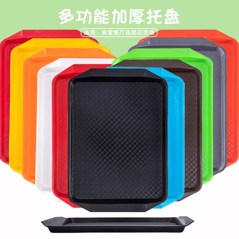 Color handle non -slip, drop -resistant catering hall side dish chain fast food shop double -ear PP plastic disk commercial tray