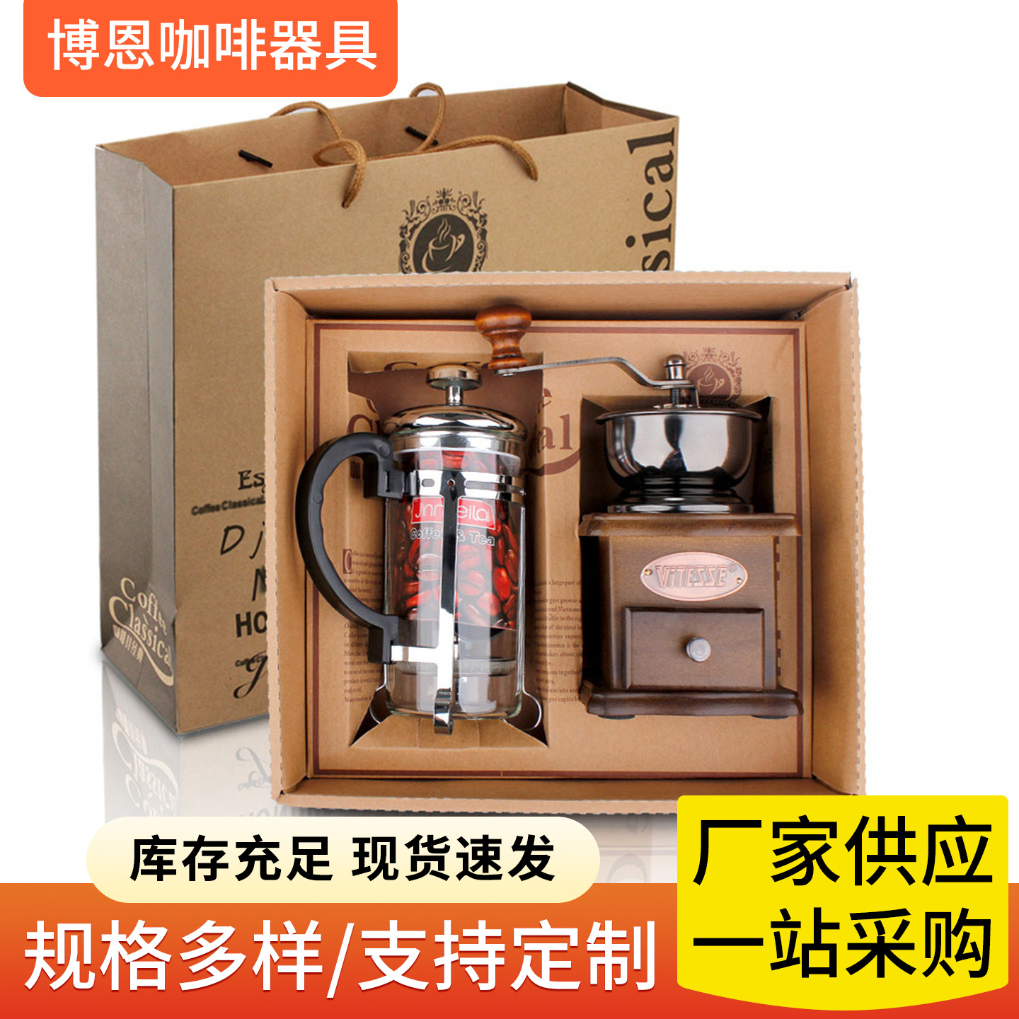 手摇咖啡机礼盒磨豆机法压壶套装咖啡器具咖啡豆研磨机商务伴手礼