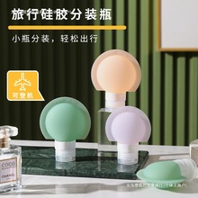 硅胶分装瓶化妆品式挤压旅行洗漱套装进口便携小样旅行空包邮