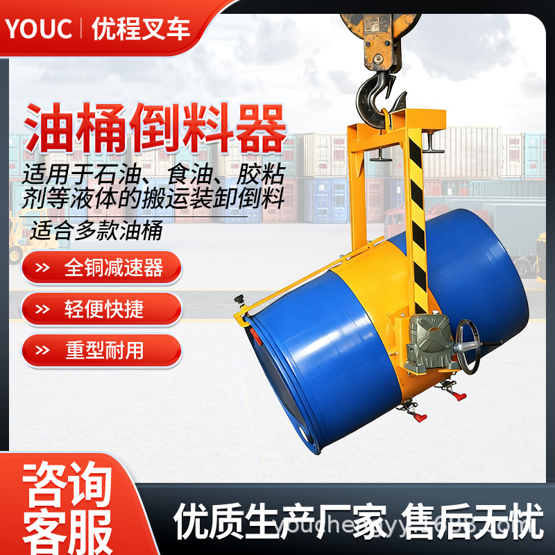 Grúa especial para carretilla elevadora de descarga de barril de aceite inversor de material carretilla elevadora de transporte manual barril de hierro barril de plástico abrazadera