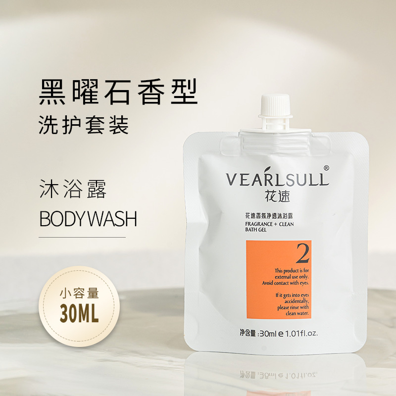 高档星级酒店专用大瓶一次性洗发水沐浴露护发素民宿宾馆SPA浴场|undefined