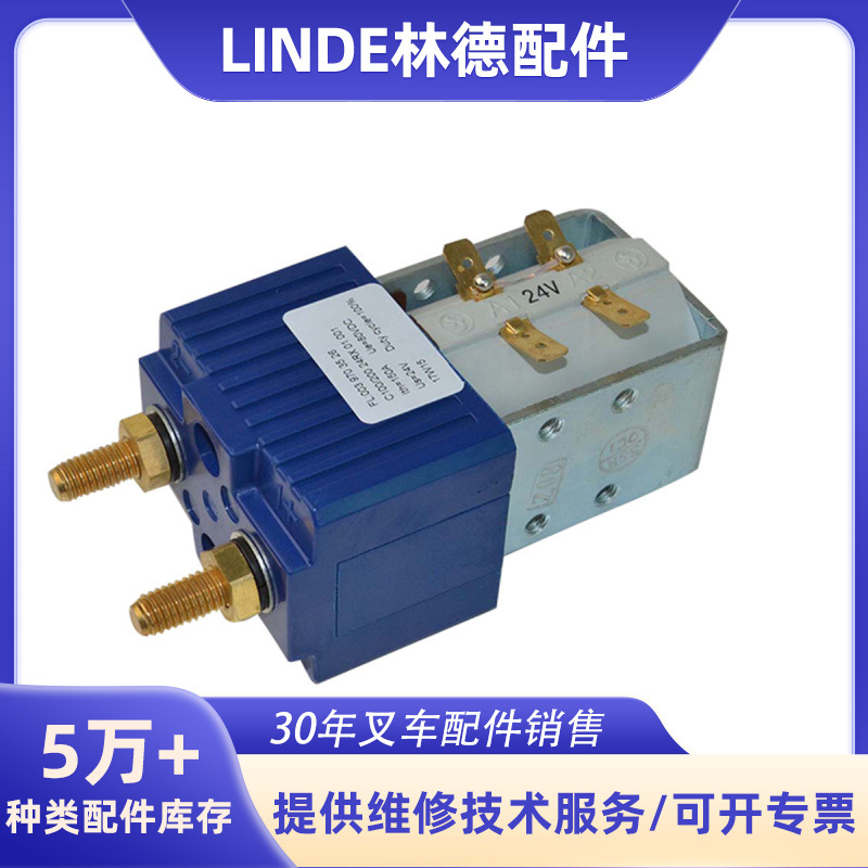 叉车配件主接触器总成39703526适用LINDE叉车