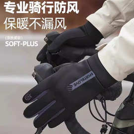 骑行触屏手套男士冬季保暖电动摩托车开车加绒厚防风