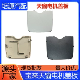 遮阳挡;车身及附件;其他汽车内饰