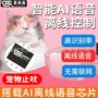 控制红外识别语音芯片