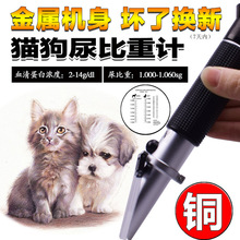 Դ��ͨ��������ؼ�RHC300ATCè��Ȯ����Һ�۹���Ѫ�嵰��Ũ�ȼ�