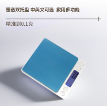 厂家直供高精度口袋烘培电子秤2kg珠宝称迷你商用食物克重i2000