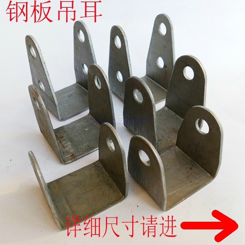 Electric Tricycle Steel Plate Lug Arch Plate Enlarged Bracket Frame Connection Frame Pin Rubber Sleeve U-Shaped Pull Ear
