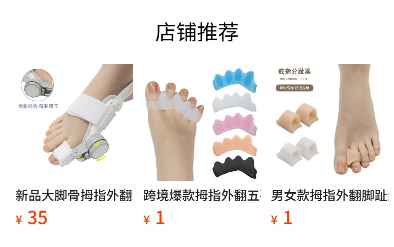 预览状态下无法点击,发布后,可点击跳转到对应的商品页面