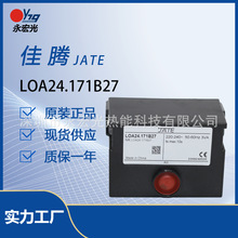 原裝佳騰JATE LOA24.171B27 燃燒機控制器/燃燒器控制盒程控器