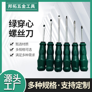 Green Piercing Screwdriver Industrial-grade Hard Large Screwdriver Long Flat-head Cross Screwdriver Plum Blossom Flat