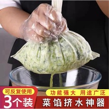 拍挤馅袋3超馅器饺馅蔬菜1挤发挤挤菜水袋豆浆过滤网水器其他