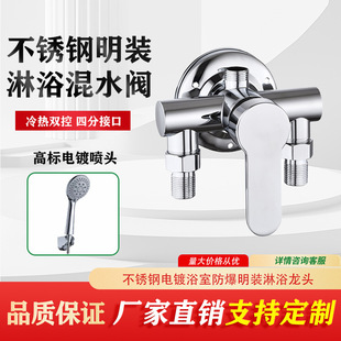 Stainless Steel Electroplated Mixing Valve Shower Hot and Cold Faucet Shower Set Pressurized Bath Valve Bathroom Bathtub Faucet