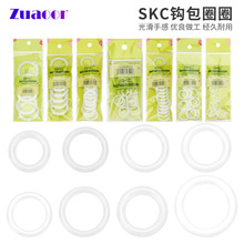 DIY手工挂饰材料 圈圈 SKC钩包圈 塑料圆环 O形圈 塑料环