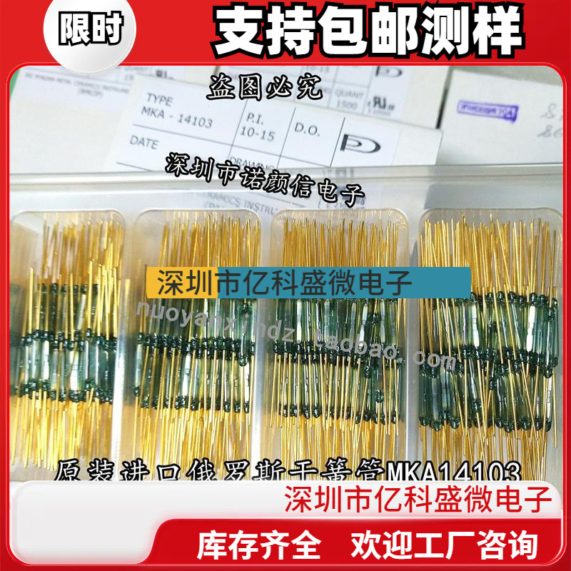 2*14常开干簧管 MKA14103 AT20-25 AT8-11 门磁磁控开关 磁簧开关