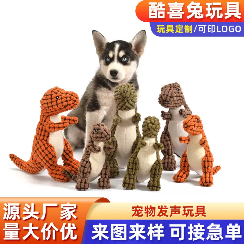 新款宠物用品毛绒玩具狗狗磨牙耐咬互动发声玩具宠物用品陪伴玩偶
