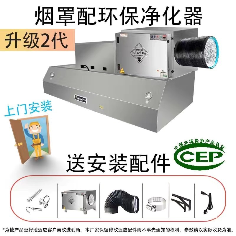 抽油烟机商用餐饮店大吸力净化一体机农村土灶厨房食堂家用