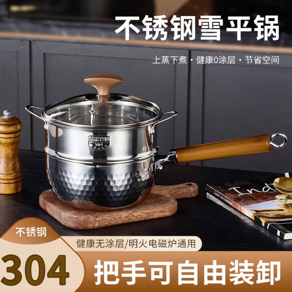 新款多功能复古手柄·304钢雪平锅日式奶锅婴儿家用辅食锅锤纹奶